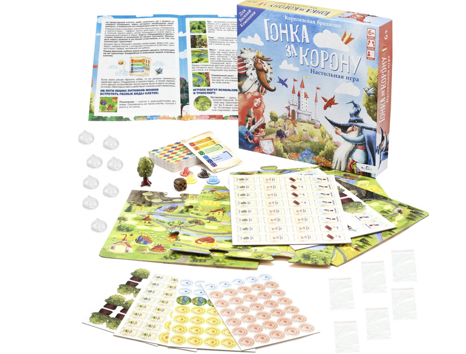 Гонка за корону. Настольная игра