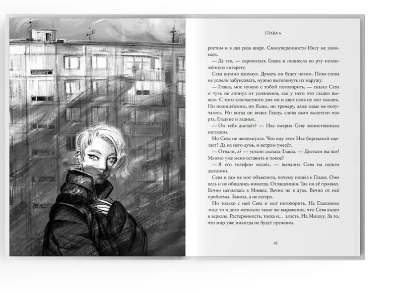 Пешком по небу. Аксенова Екатерина