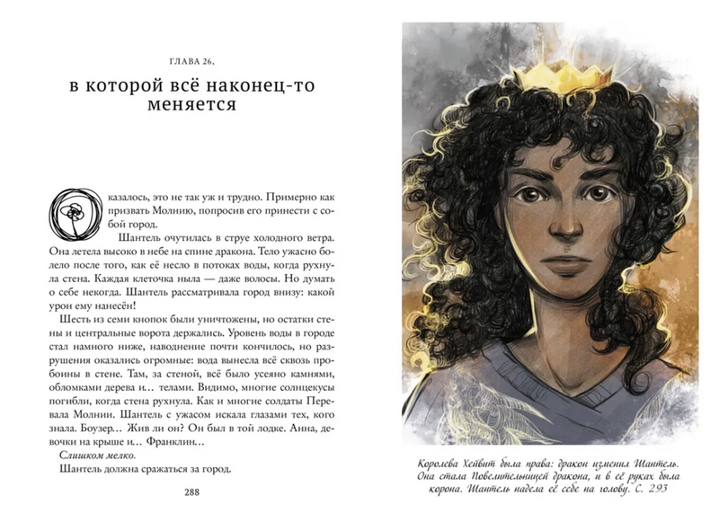 Школа юных волшебниц мисс Элликотт. Блэквуд Сэйдж