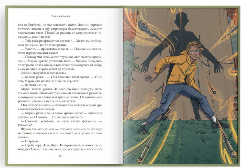 Замок на болотах. Дженни Далфин и Скрытые земли. Книга вторая. Олейников Алексей