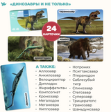 Мир на ладошке "Жираф". Детская энциклопедия в фотографиях. Развивающие карточки для малышей