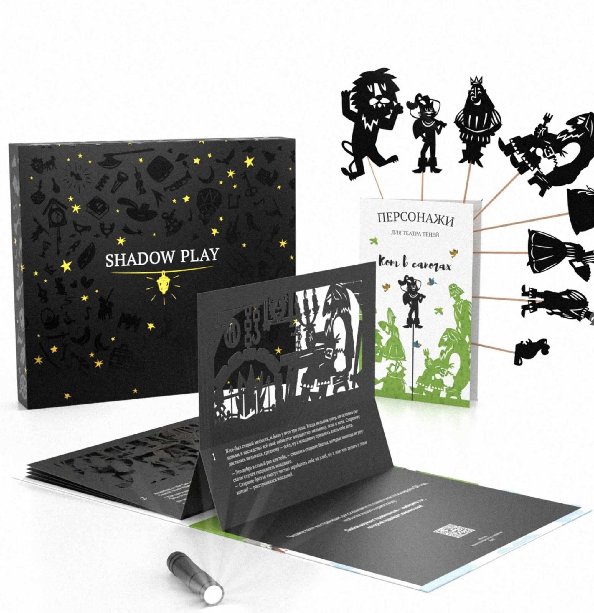 Подарочный набор театр теней Кот в сапогах. Перро Шарль