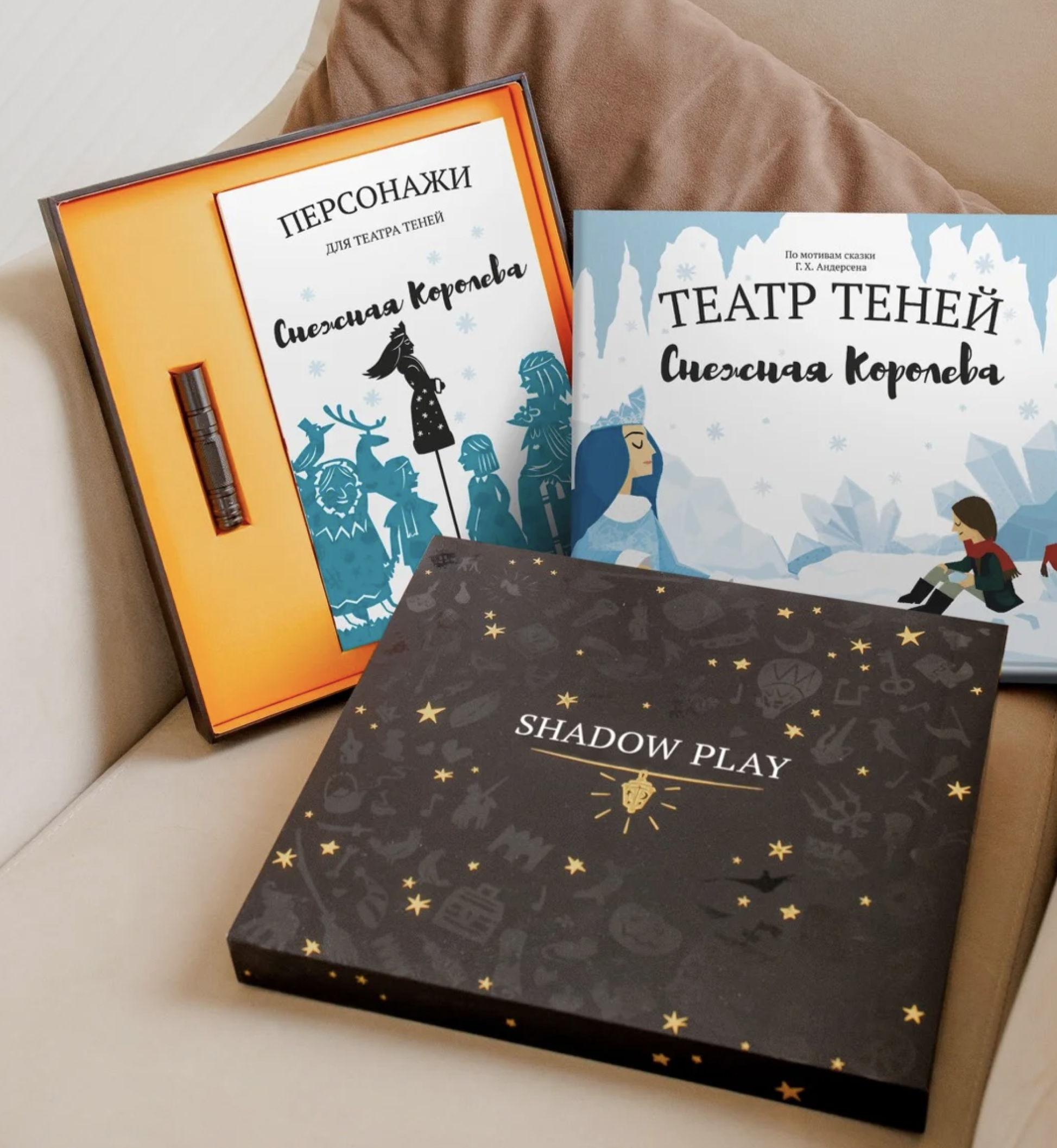 Подарочный набор театр теней Снежная королева. Андерсен Х. К.