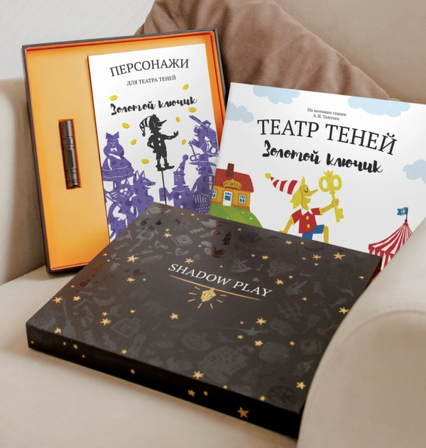 Подарочный набор театр теней Золотой ключик. Толстой Алексей Николаевич