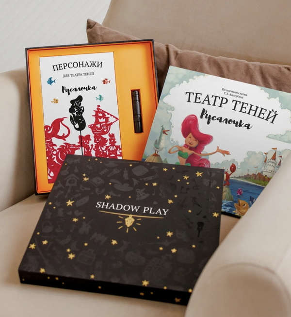 Подарочный набор театр теней Русалочка. Андерсен Х. К.