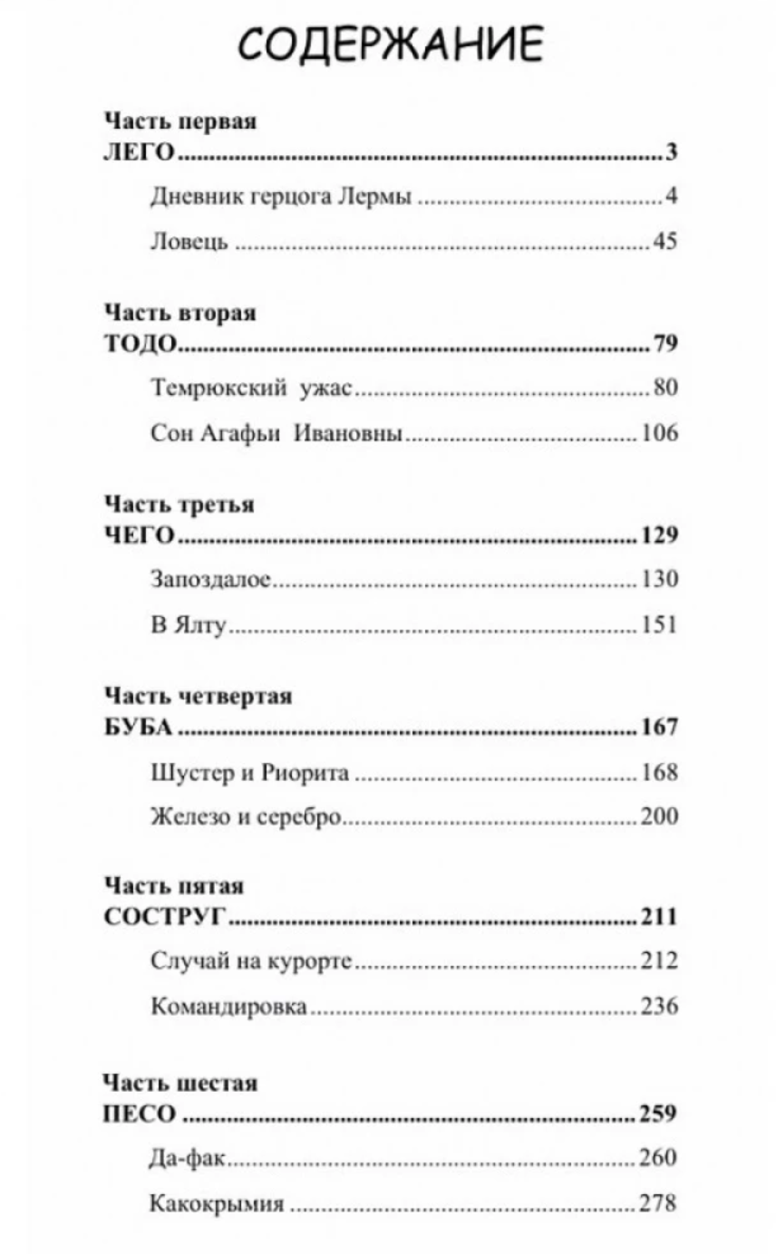 Лего. Акунин Борис
