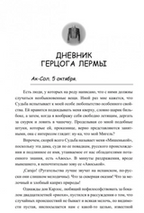 Лего. Акунин Борис