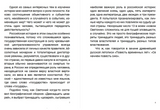 Златая цепь на дубе том. Викистория российского государства. Акунин Борис
