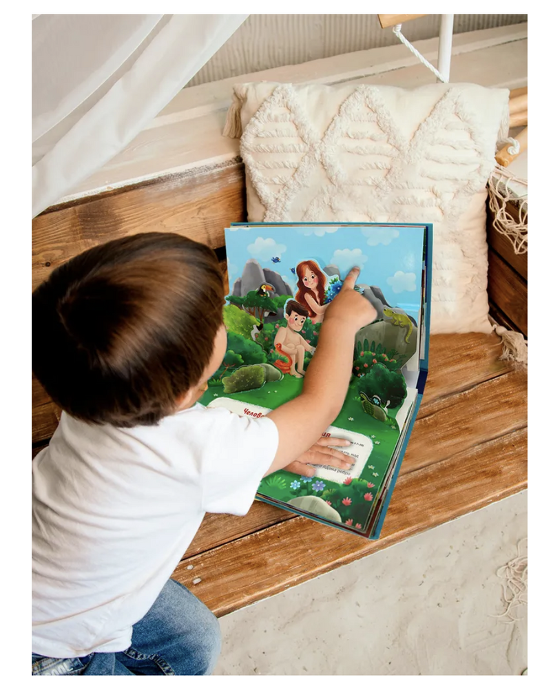 Библейские истории для детей. Сотворение мира. Ноев ковчег. Рождение Иисуса. Книжка-панорамка