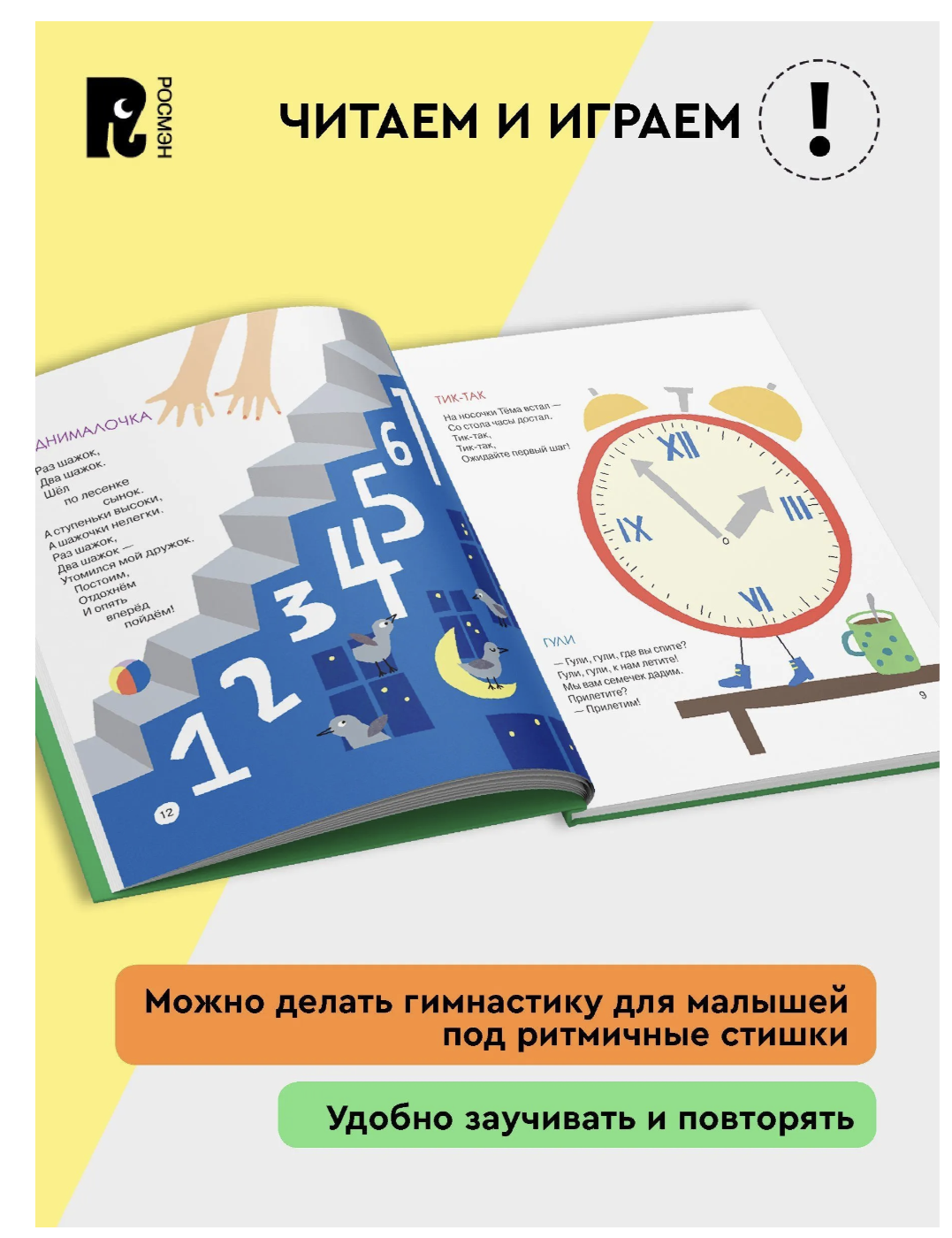 Яблочки—пятки. Анастасия Орлова