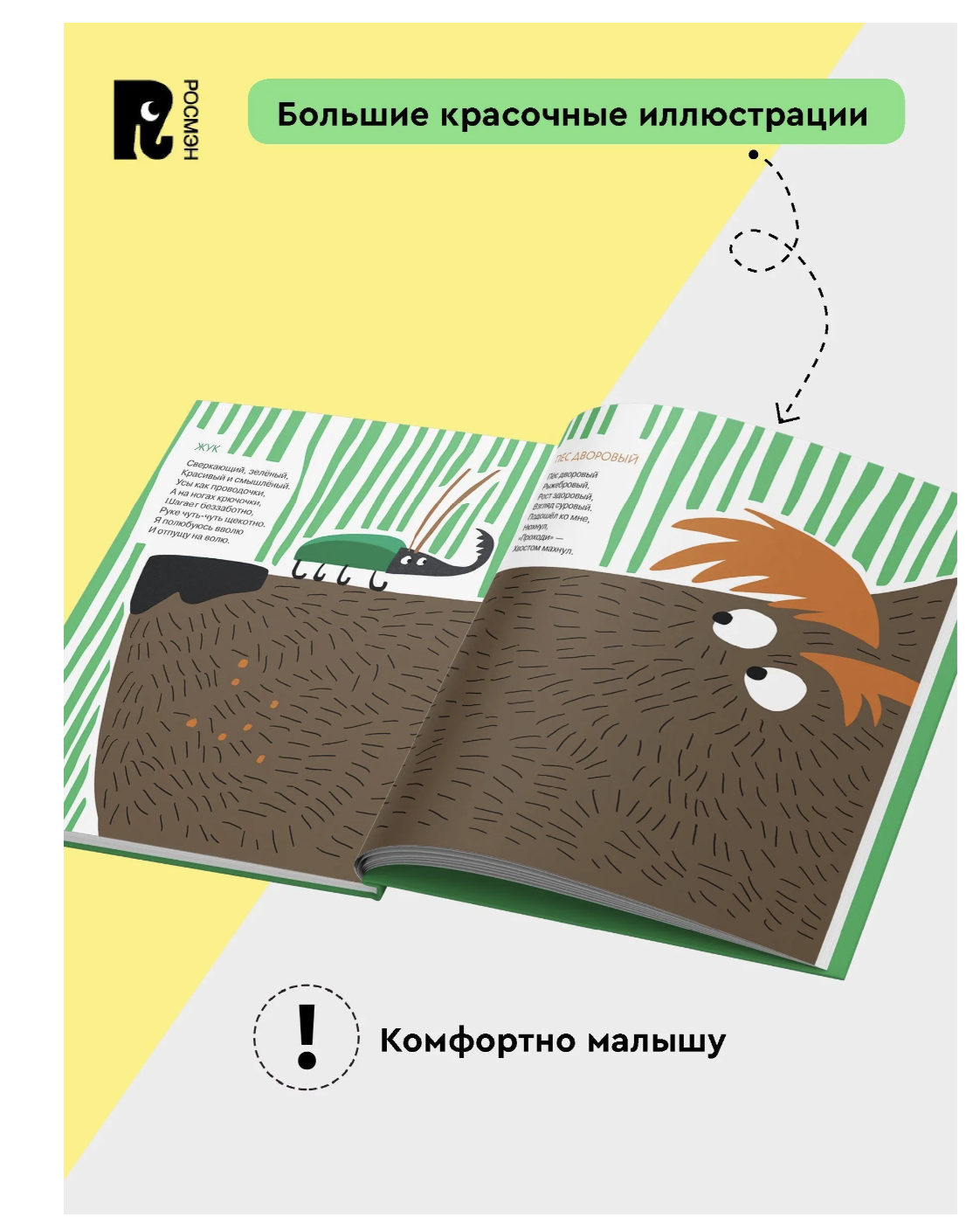 Яблочки—пятки. Анастасия Орлова