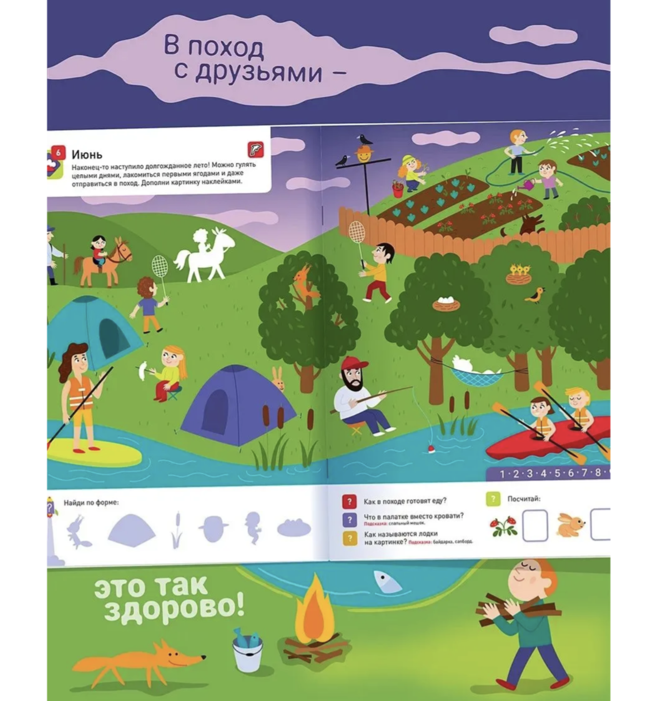 100 многоразовых наклеек! Времена года