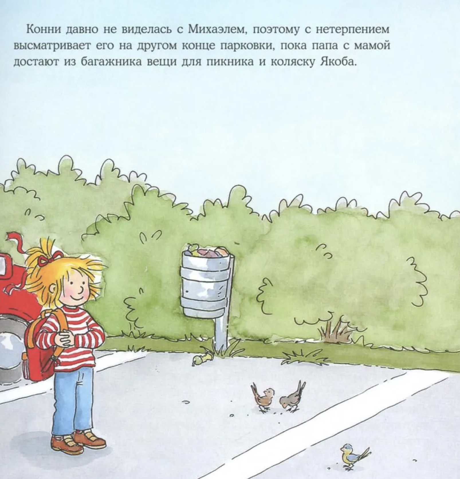 Большая книга приключений Конни Путешествия. Лиана Шнайдер