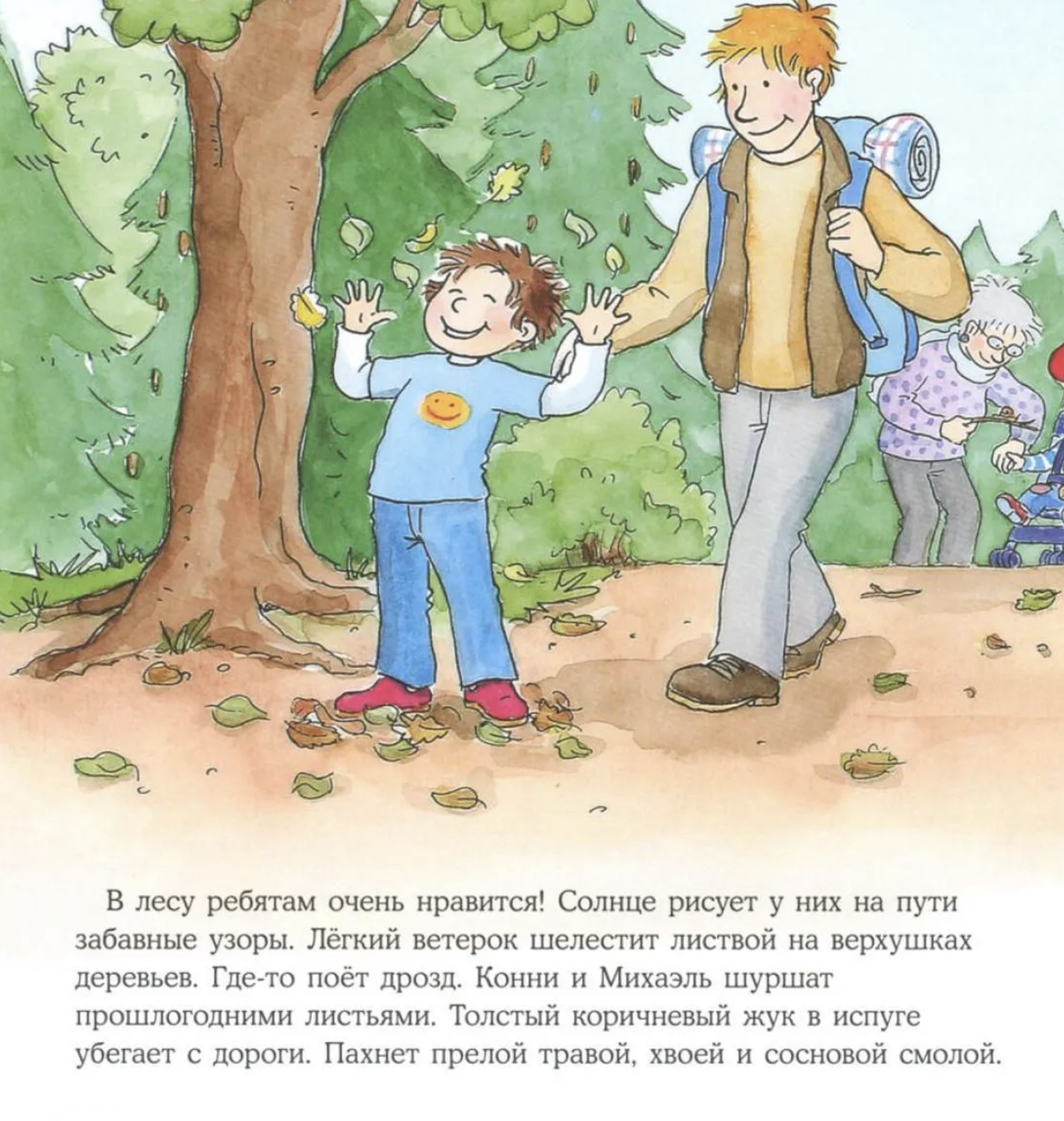 Большая книга приключений Конни Путешествия. Лиана Шнайдер