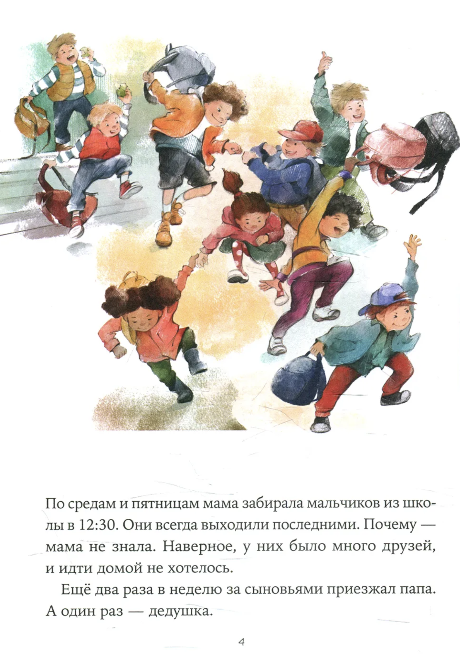 Однажды  в Cимплвельде. Сборник рассказов. Наталья Ремиш