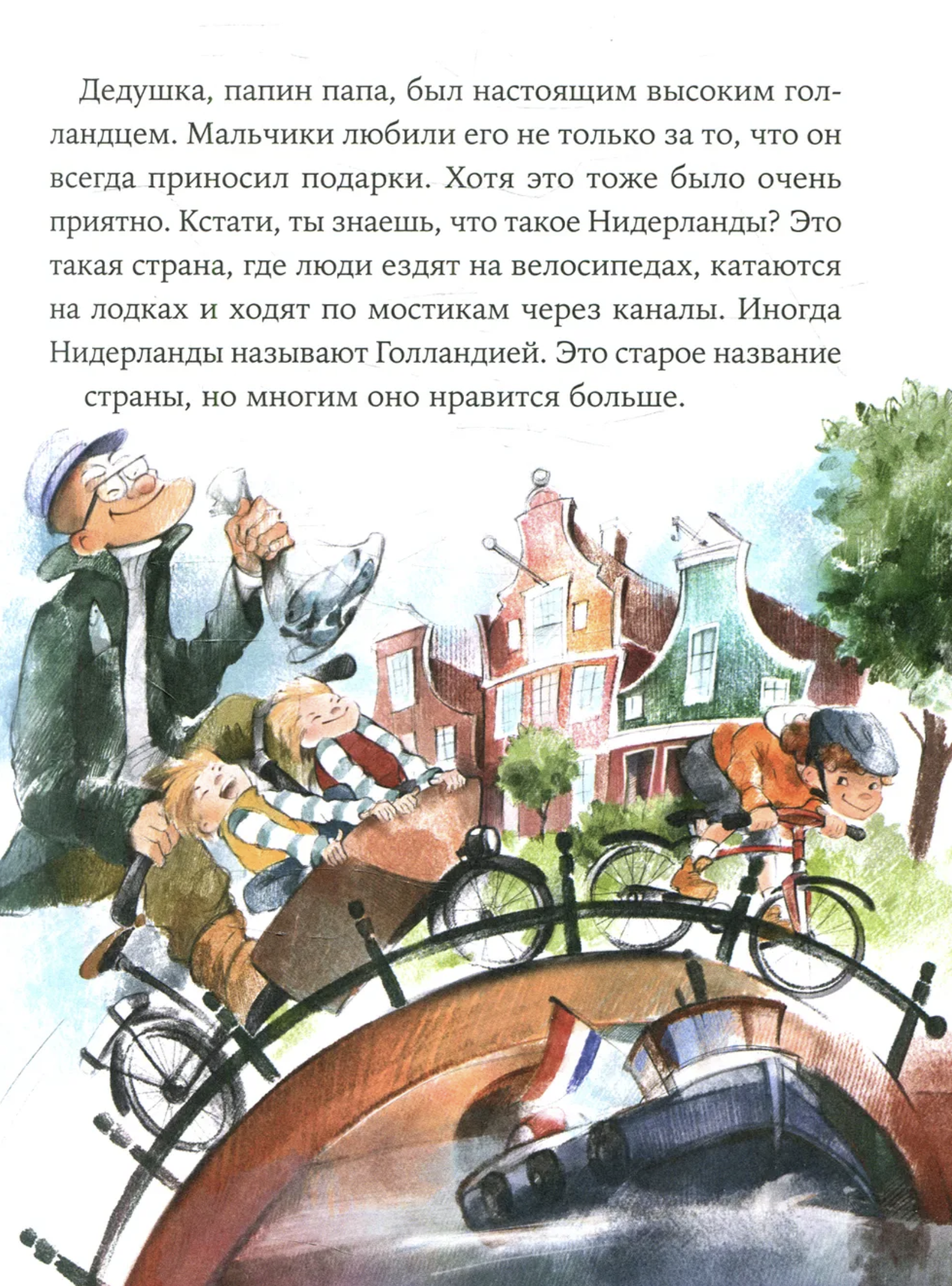 Однажды  в Cимплвельде. Сборник рассказов. Наталья Ремиш