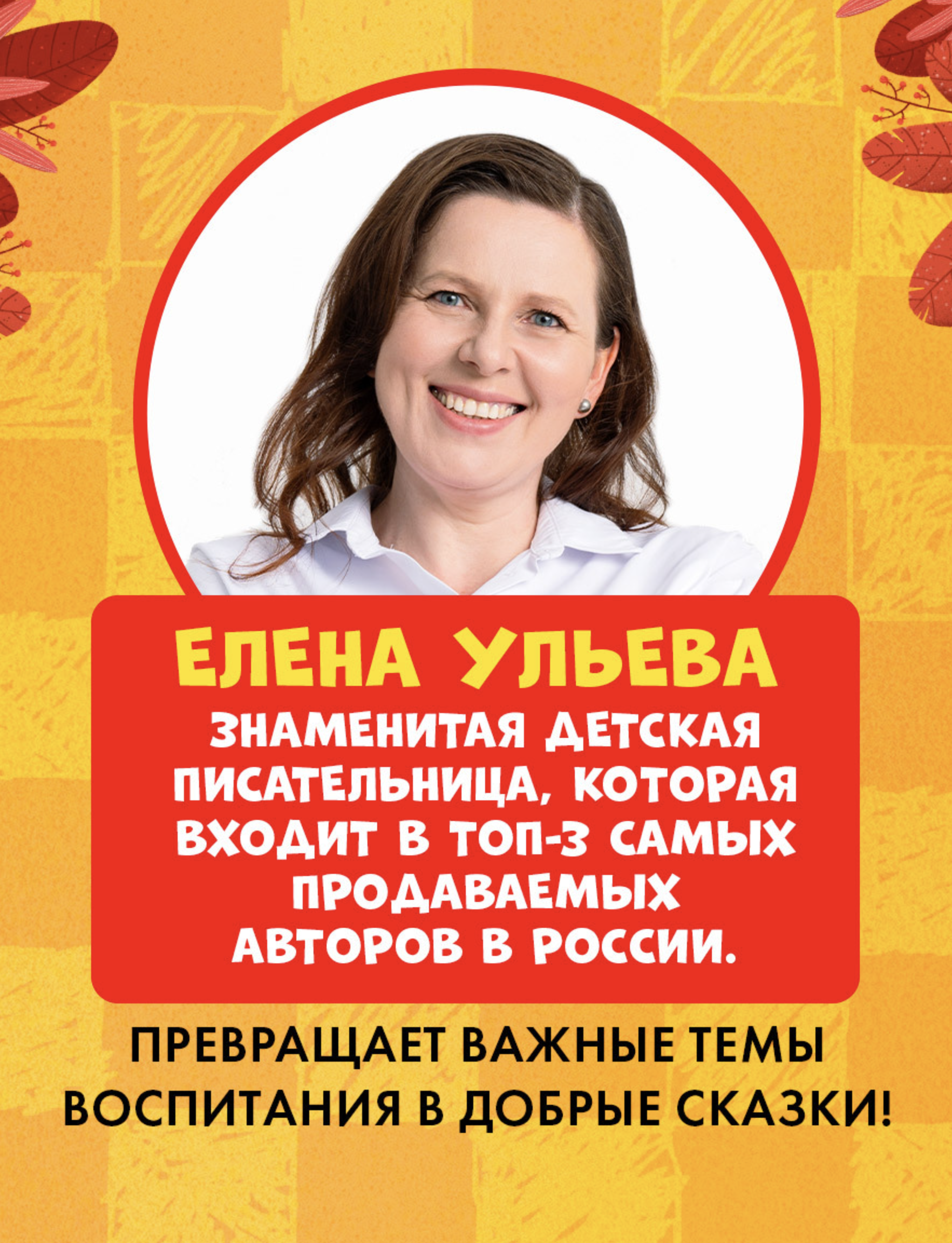 Энциклопедия в сказках. Моя первая книга про шахматы в сказках  Елена Ульева