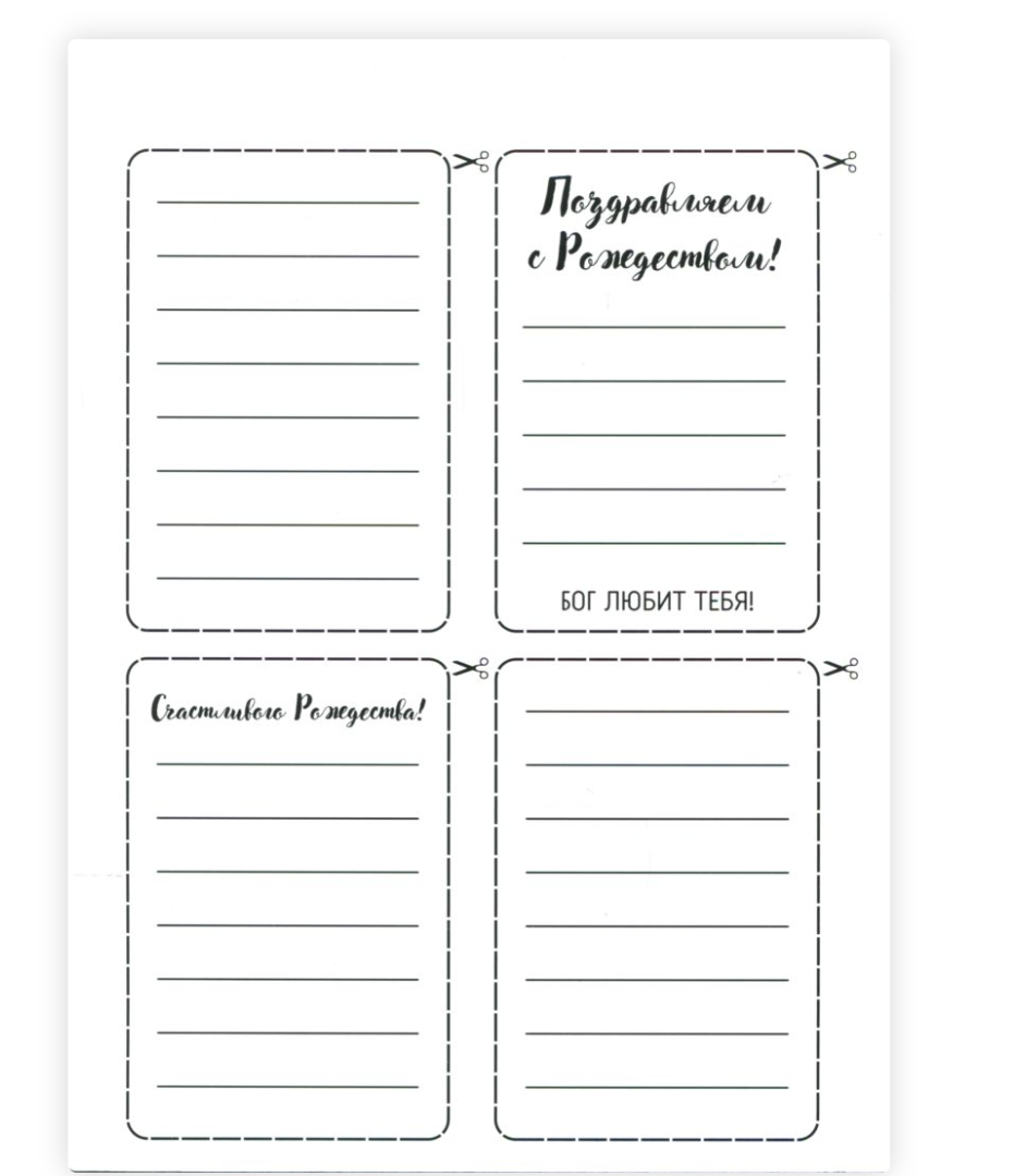 Праздник Рождества. Книжка-раскраска