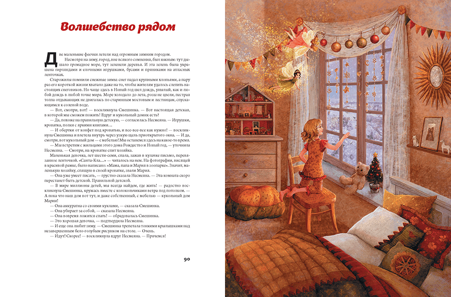 Книга Нового года и Рождества. Наши дни. Г. Егоренкова, О. Гиевскаяб Н. Нестерова