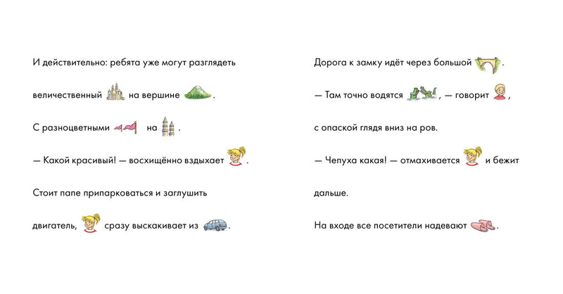 Учусь читать с Конни: Волшебный сон. Юлия Бёме