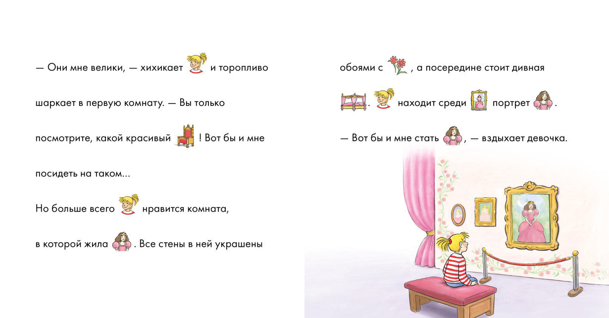 Учусь читать с Конни. Волшебный сон. Юлия Бёме