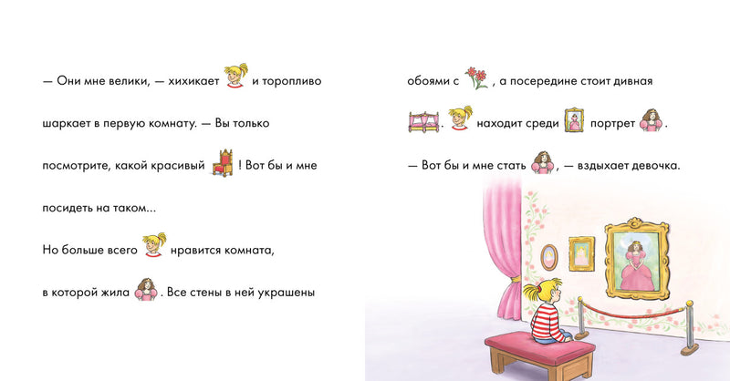 Учусь читать с Конни: Волшебный сон. Юлия Бёме