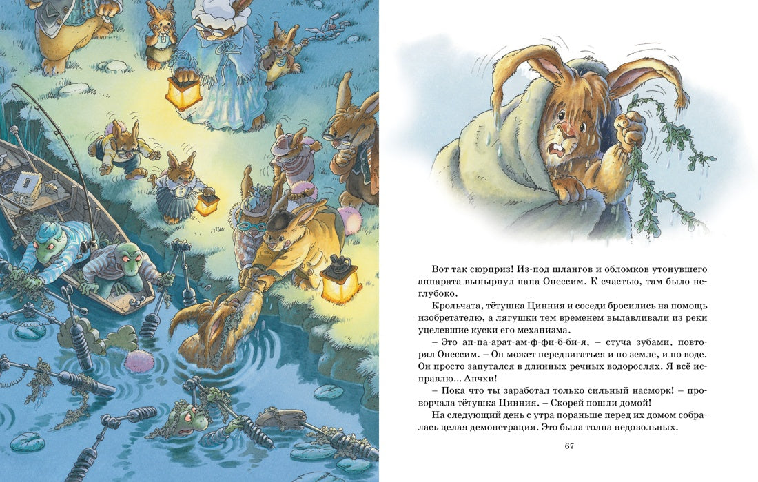 Большая велогонка. Женевьева Юрье