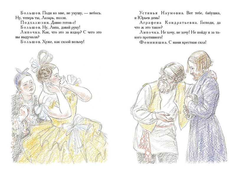 Пьесы.  Малая классика. Островский Александр
