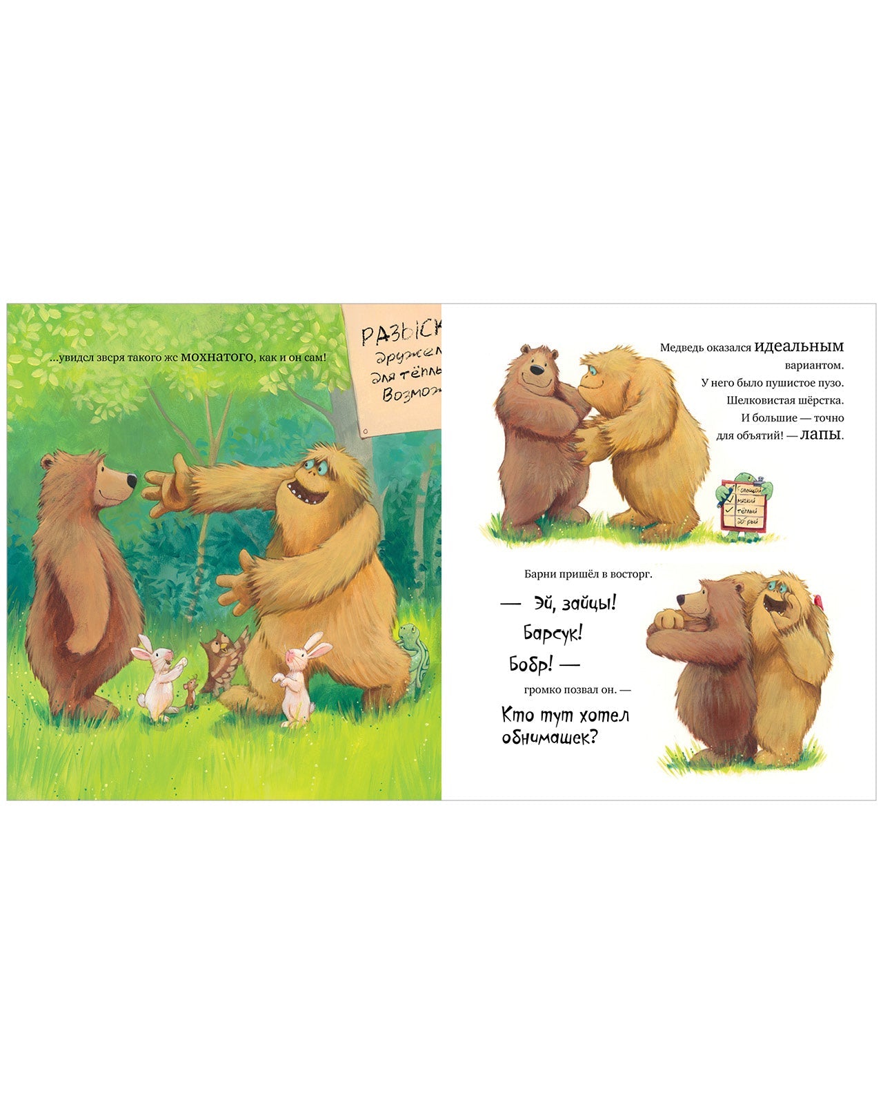 Не обнимайте меня!  (мягкая обложка). Джейн Чапмен