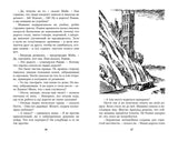 Тайна мрачного замка.  Таинственные истории. Э. Блайтон