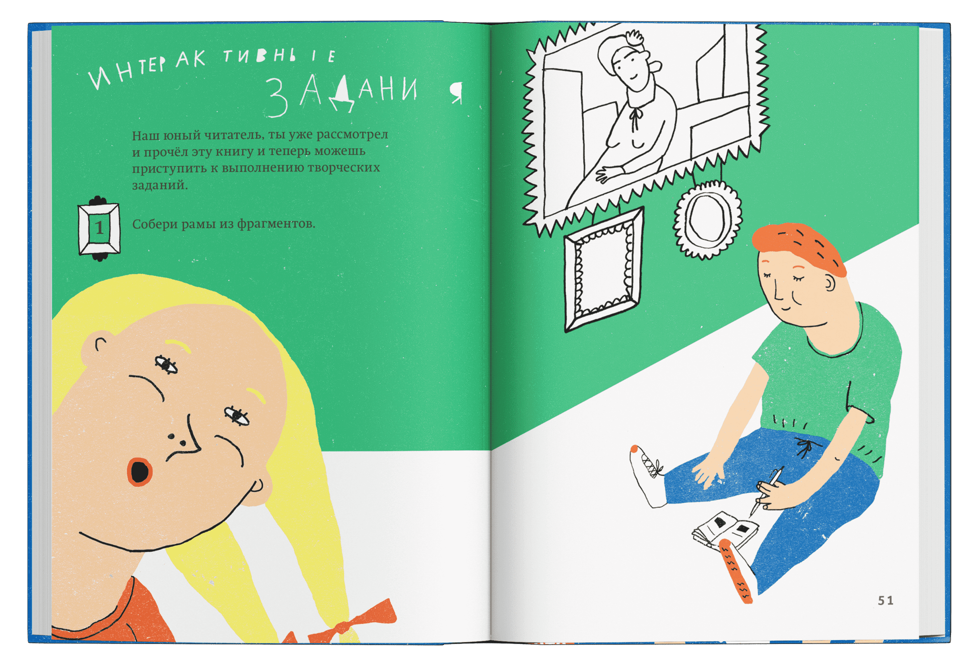 Про рамы и картины. Валентина Бялик, Валентина Белохвостова