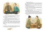 Андрейка и лодырь Ромашка. Третьяков Юрий