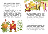 Аля, Кляксич и буква "А". Повести-сказки. Ирина Токмакова