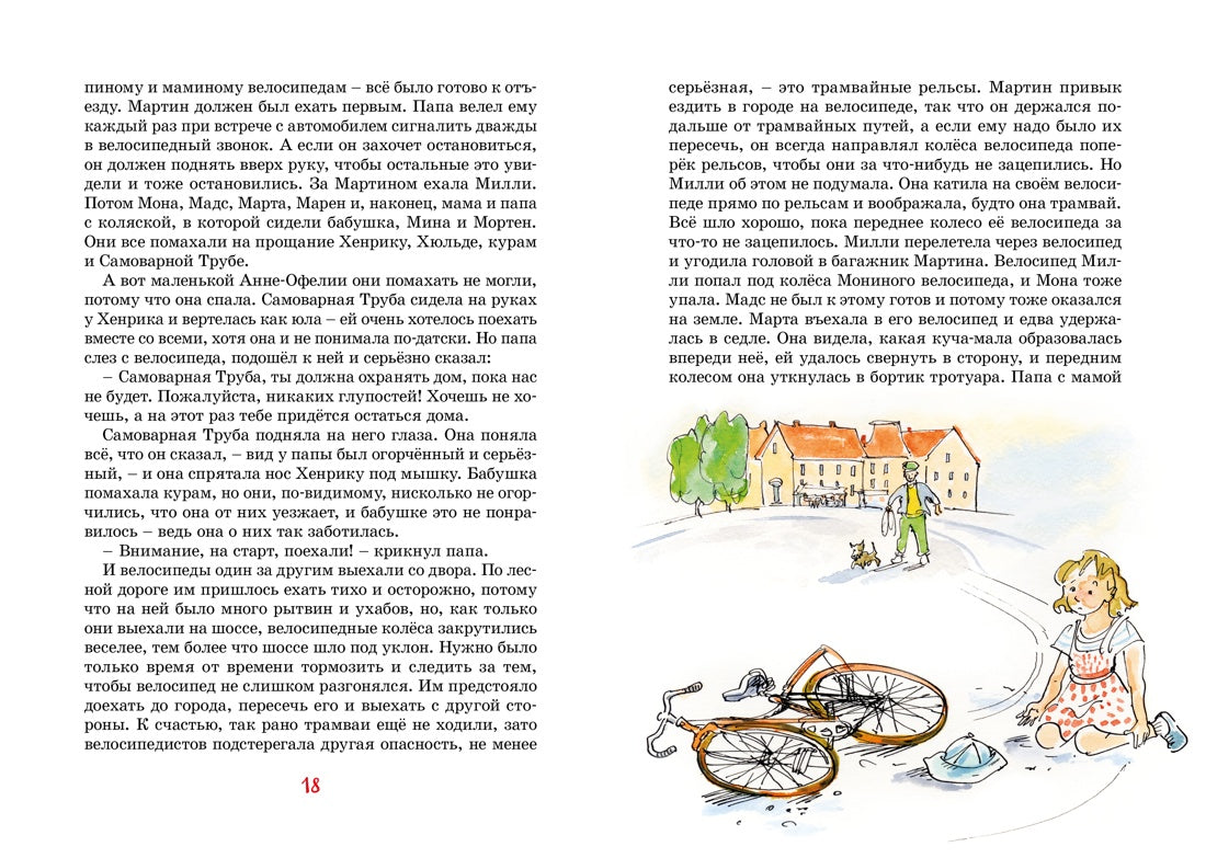 Папа, мама, бабушка и восемь детей в Дании. Анне-Катрине Вестли