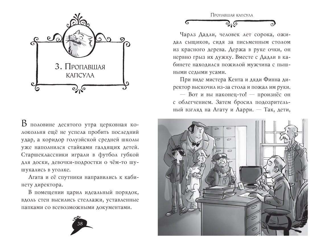 Агата Мистери.  Книга 30. Пропавшее кольцо. Стивенсон Стив