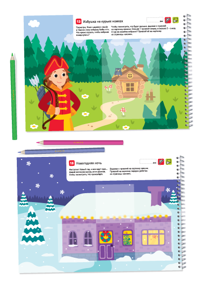 Я могу! вырезать и клеить! Живые картинки. 3-5 года.
