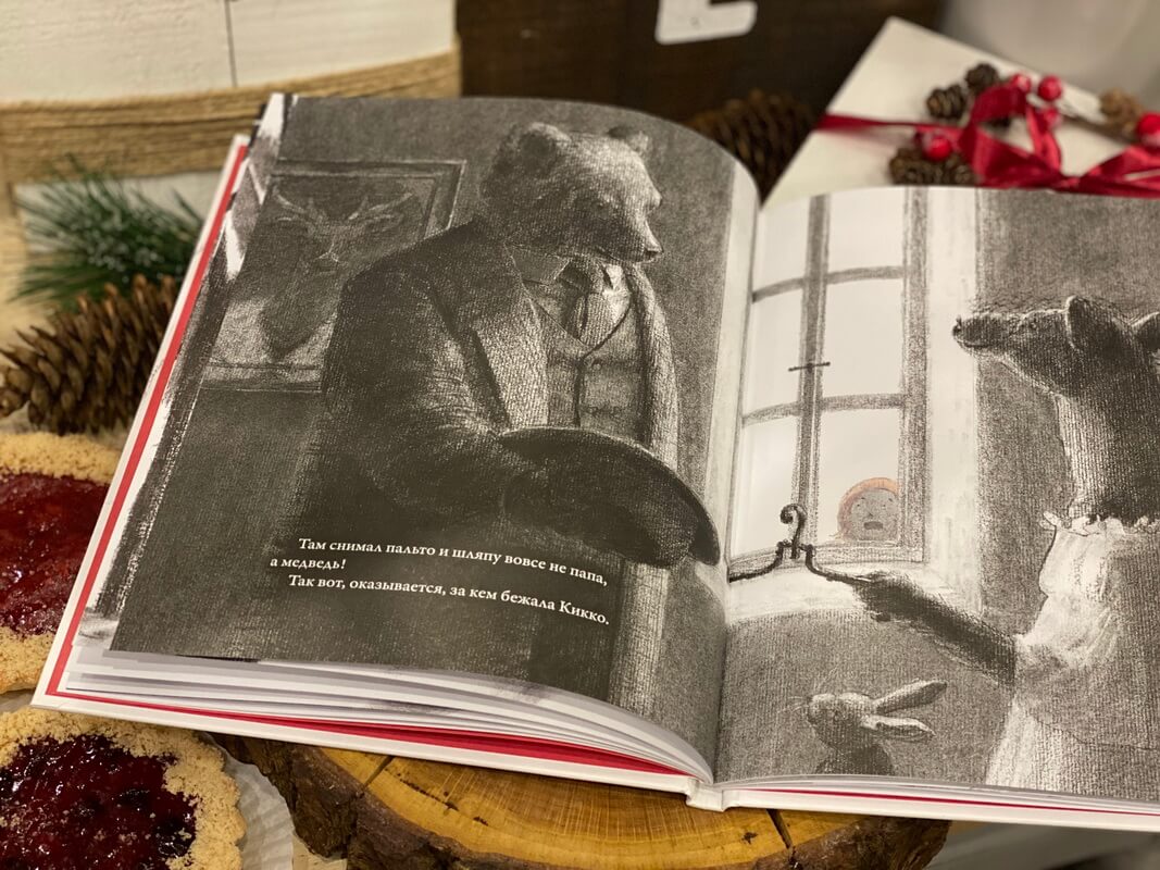 Чай в зимнем лесу. Акико Миякоси