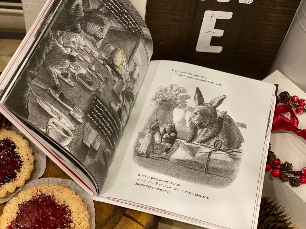 Чай в зимнем лесу. Акико Миякоси