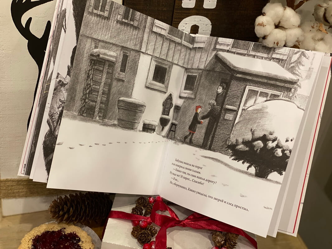 Чай в зимнем лесу. Акико Миякоси