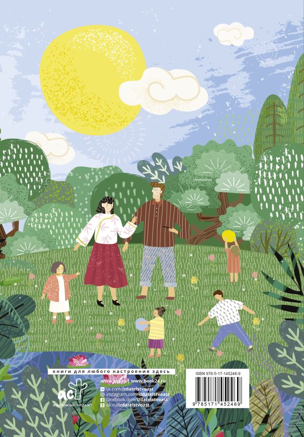 Большая книга общения с ребенком. Ю. Б. Гиппенрейтер