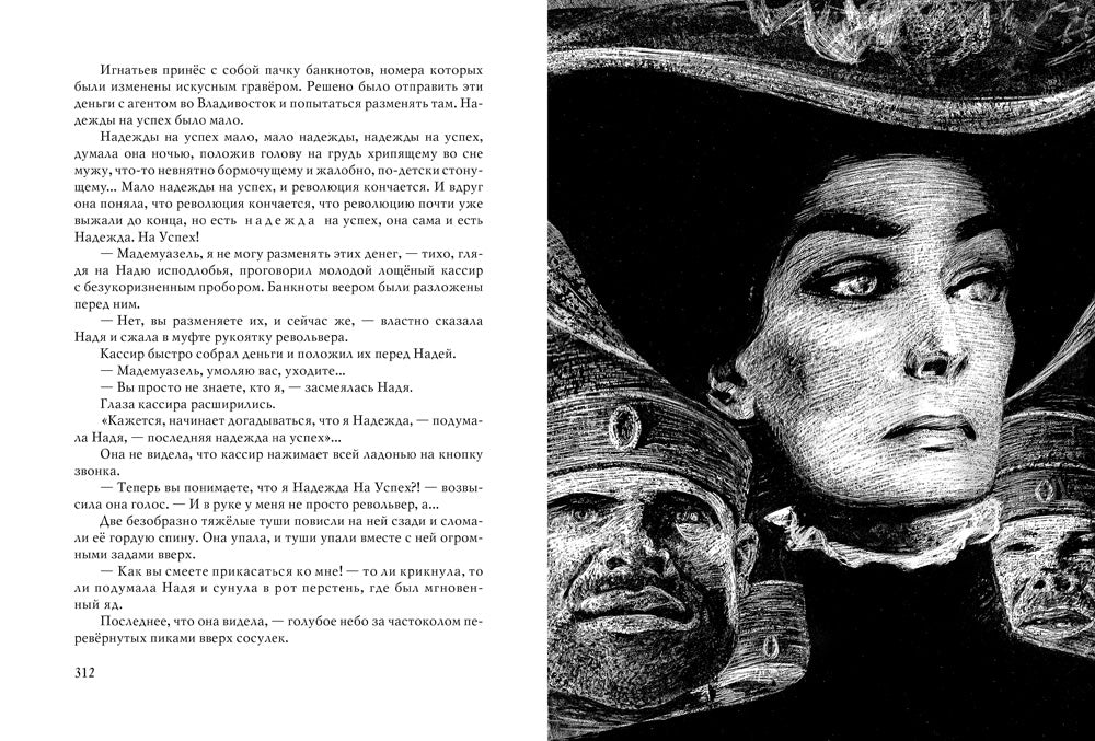 Любовь к электричеству. Аксёнов Василий