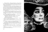 Любовь к электричеству. Аксёнов Василий