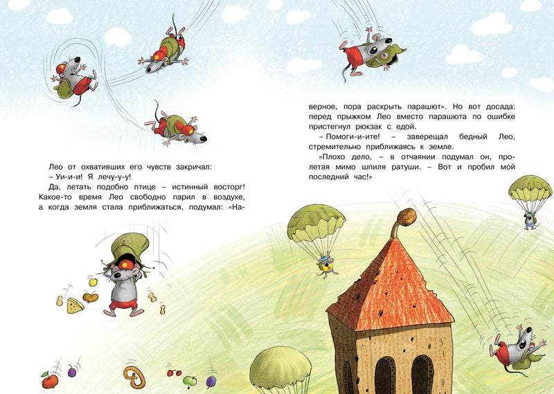 Большое сырное ограбление. Сказки Картонного городка. Валько