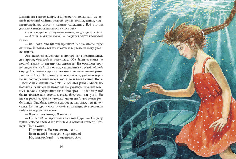 Асино лето. Михеева Тамара