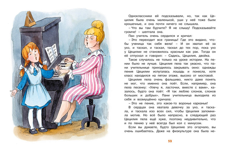 О бегемоте, который боялся прививок.  Милош Мацоурек