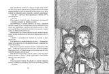 Детство Никиты. Толстой Алексей Николаевич