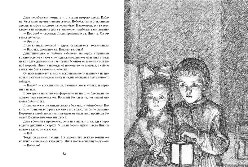 Детство Никиты. Толстой Алексей Николаевич