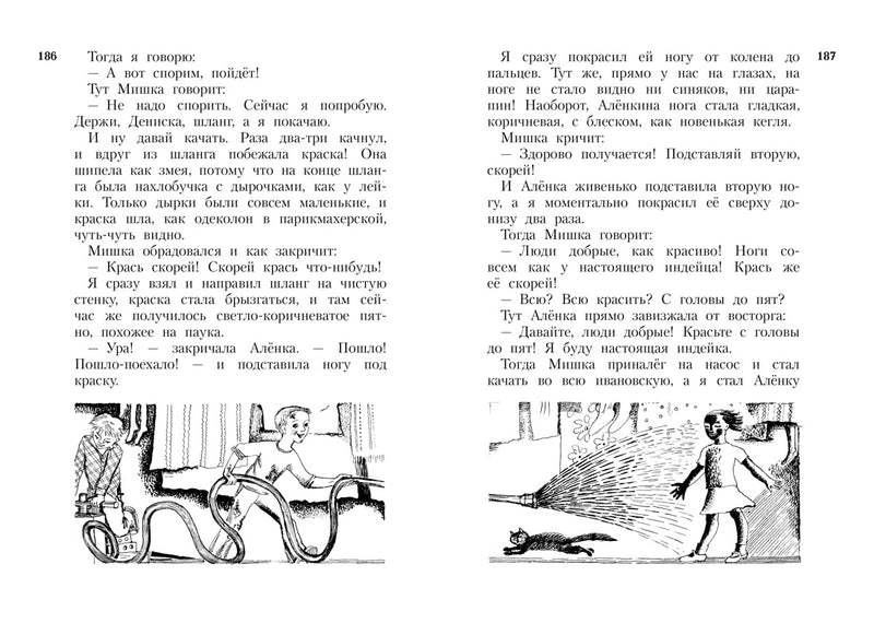 Всё о Дениске и его секретах. Виктор Драгунский