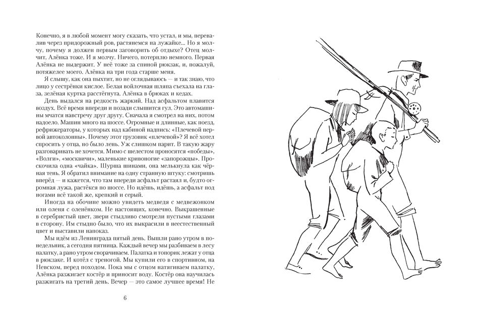 Президент Каменного острова. Козлов Вильям