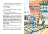 Папа, мама, бабушка и восемь детей в деревне. Невероятные каникулы. Анне-Катрине Вестли